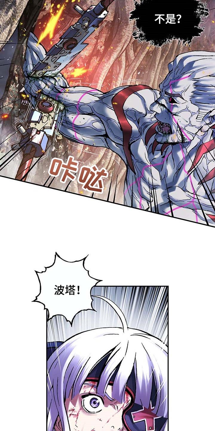第300章：你在偷看人类