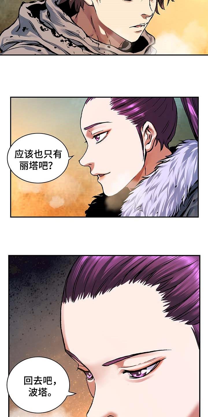 第304章：赶紧回去吧