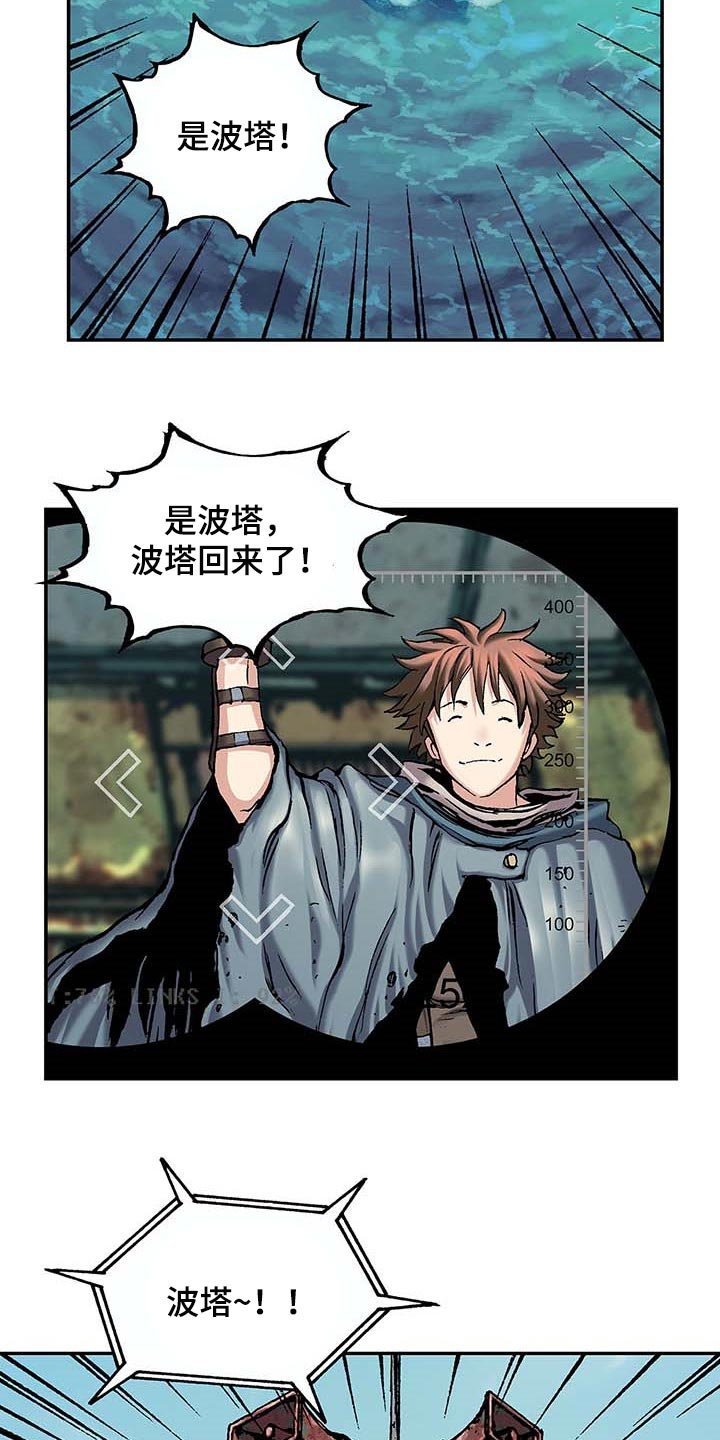 第306章：回来了