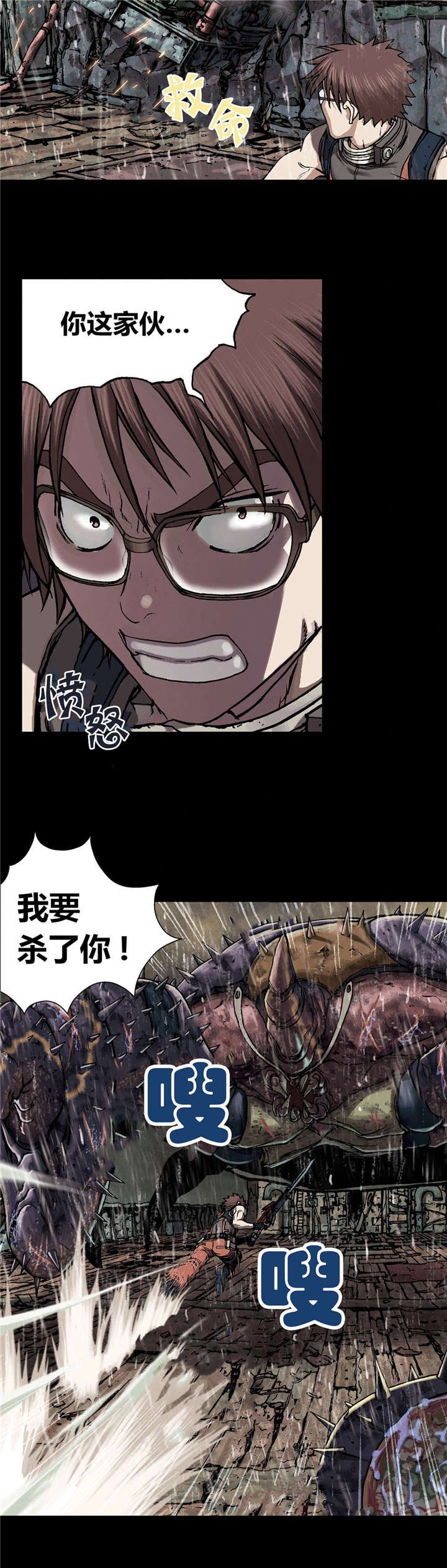 第31章：破坏