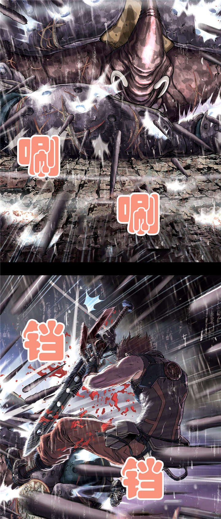 第31章：破坏