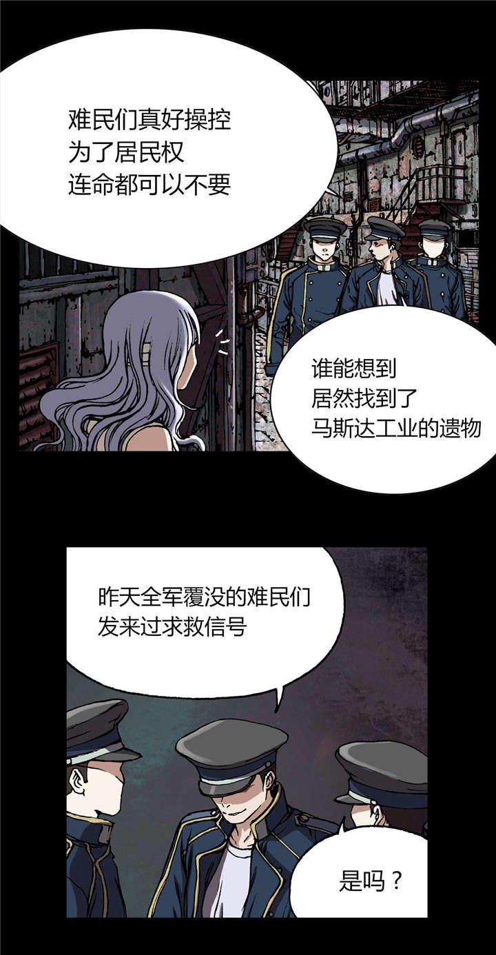 第33章：居民