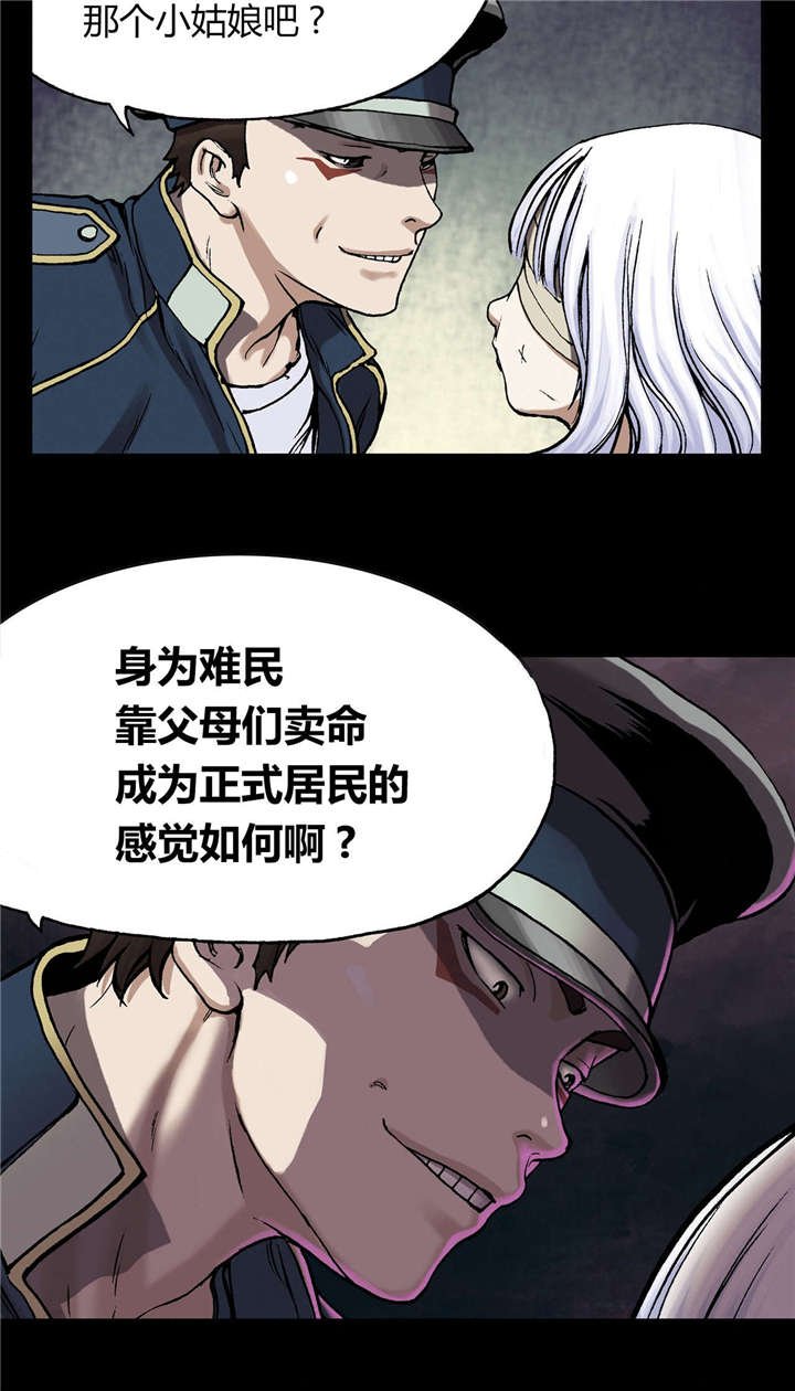 第33章：居民