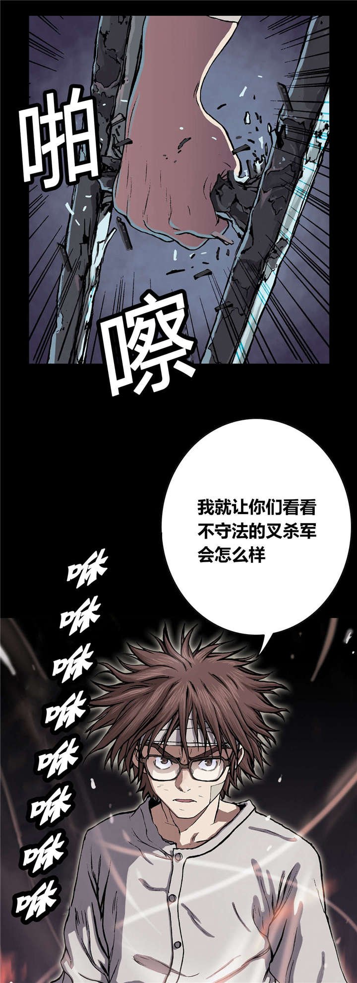 第34章：成为叉杀军