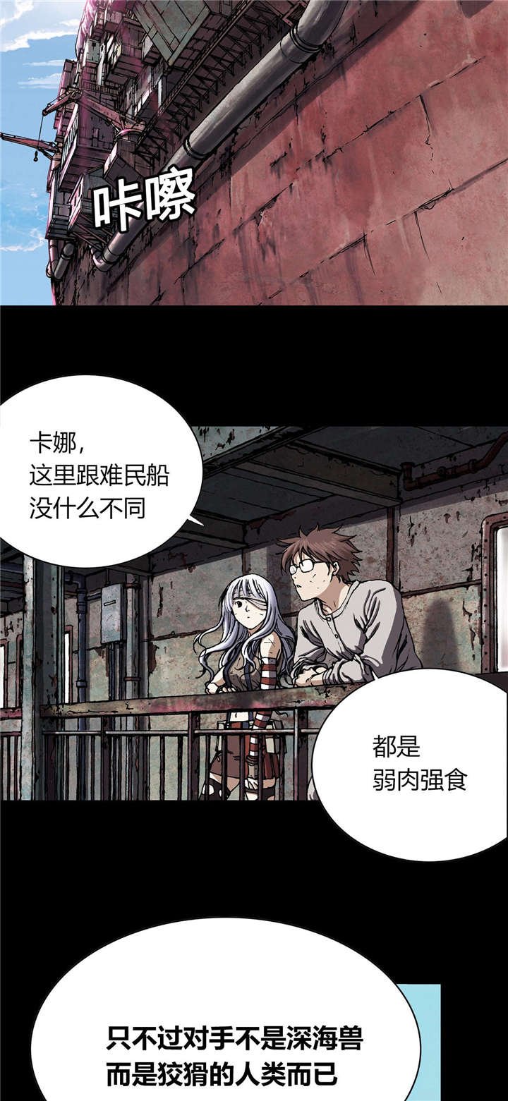 第34章：成为叉杀军