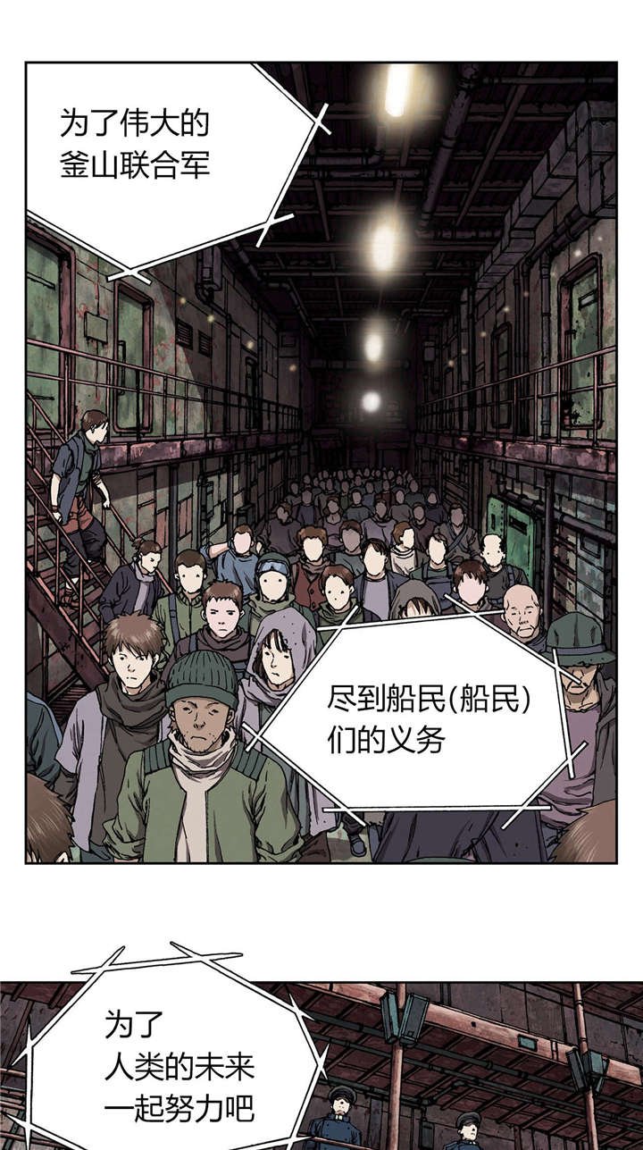 第35章：生存