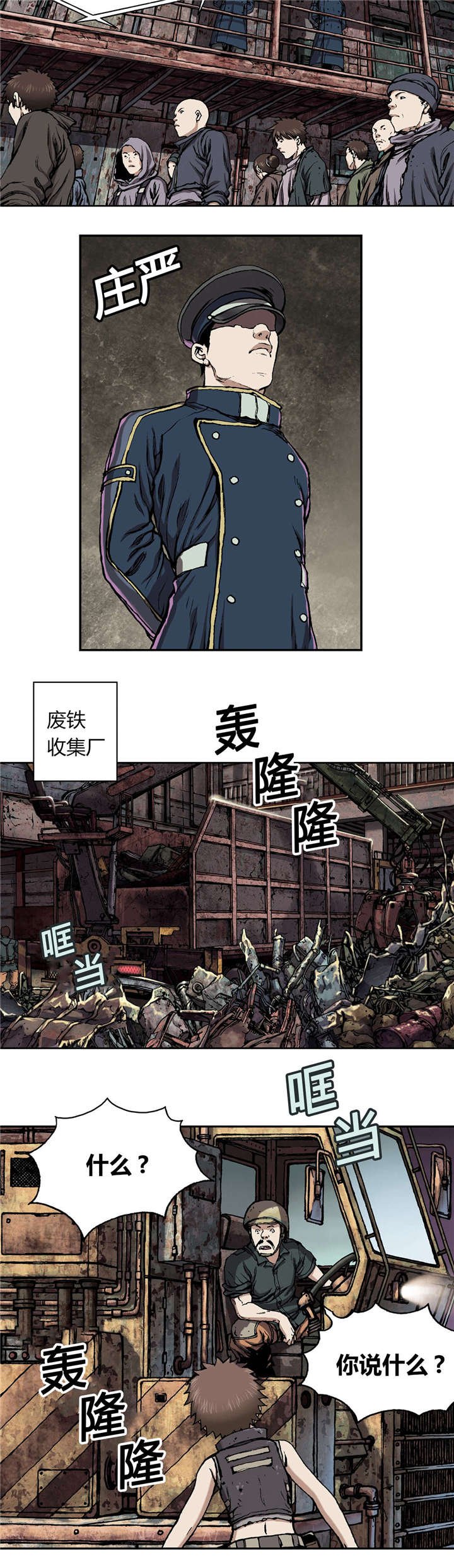 第35章：生存