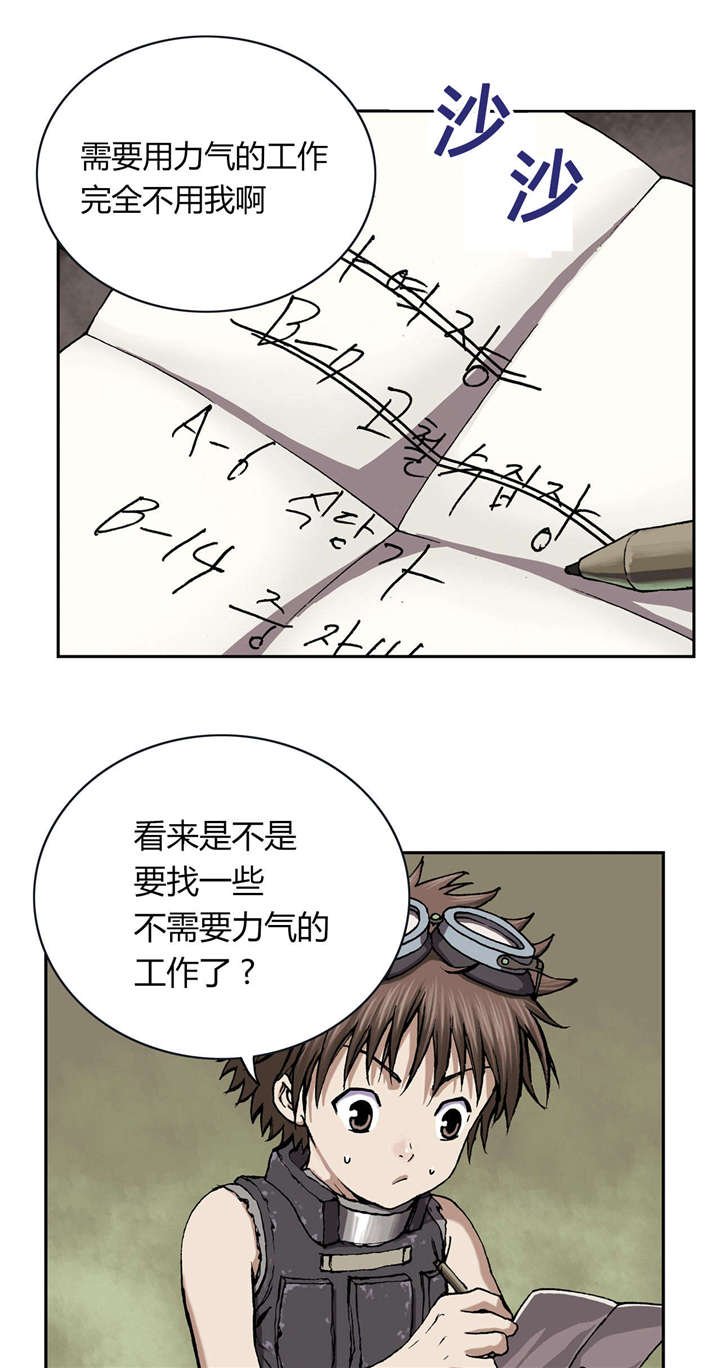 第35章：生存