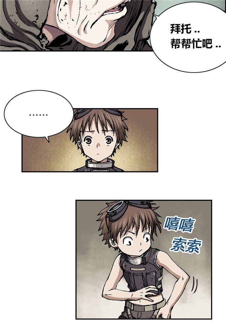 第35章：生存