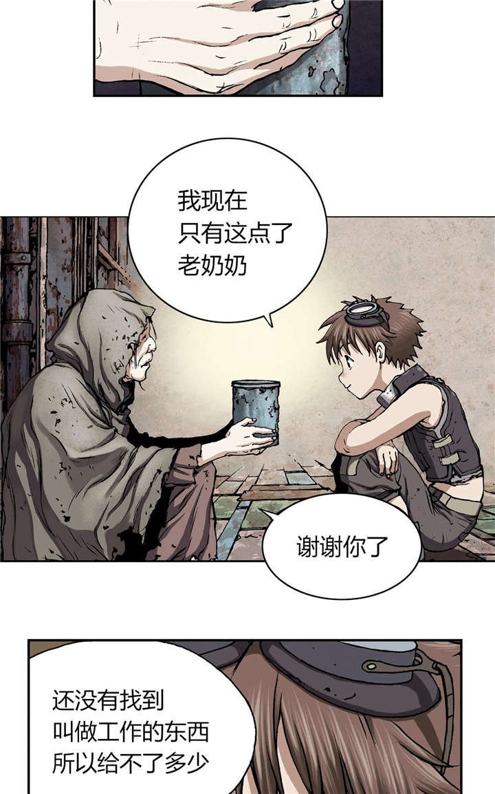 第35章：生存