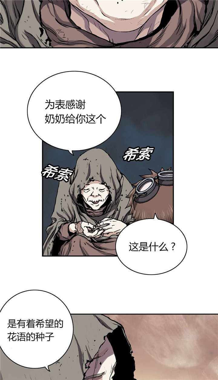 第35章：生存