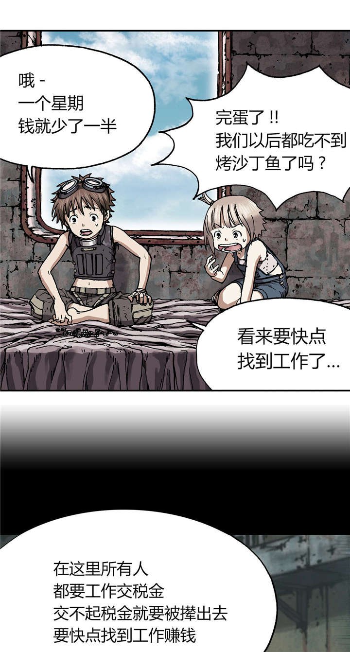 第35章：生存