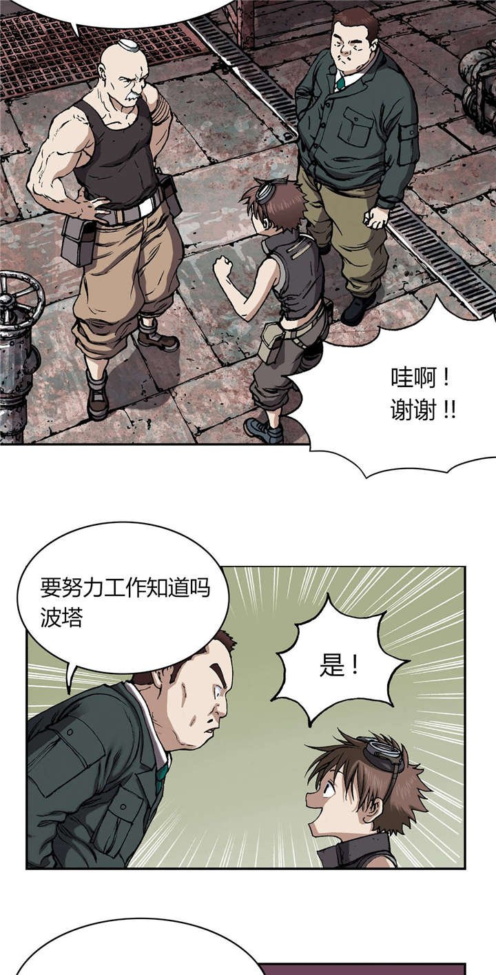 第36章：工作