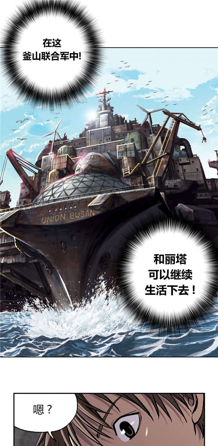 第37章：朋友