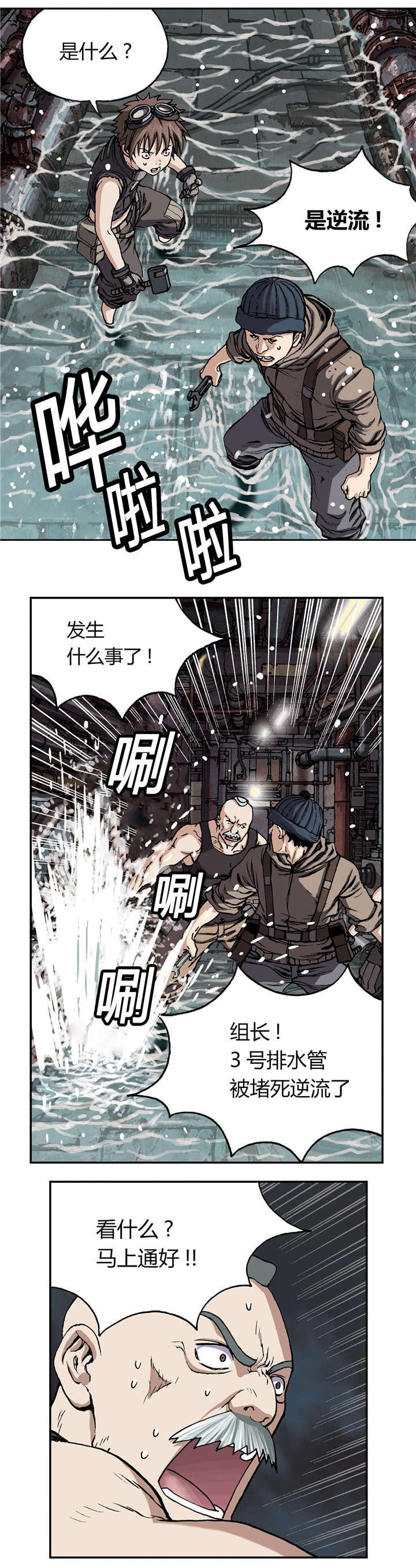 第37章：朋友