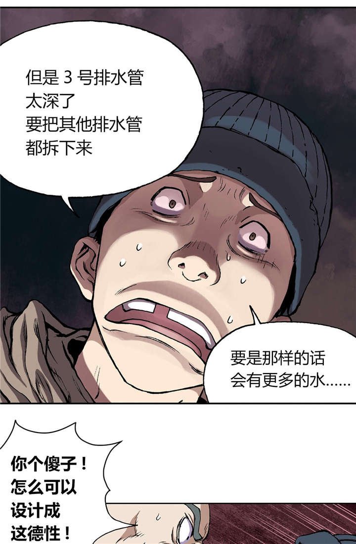 第37章：朋友