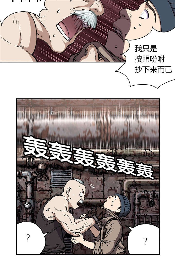 第37章：朋友