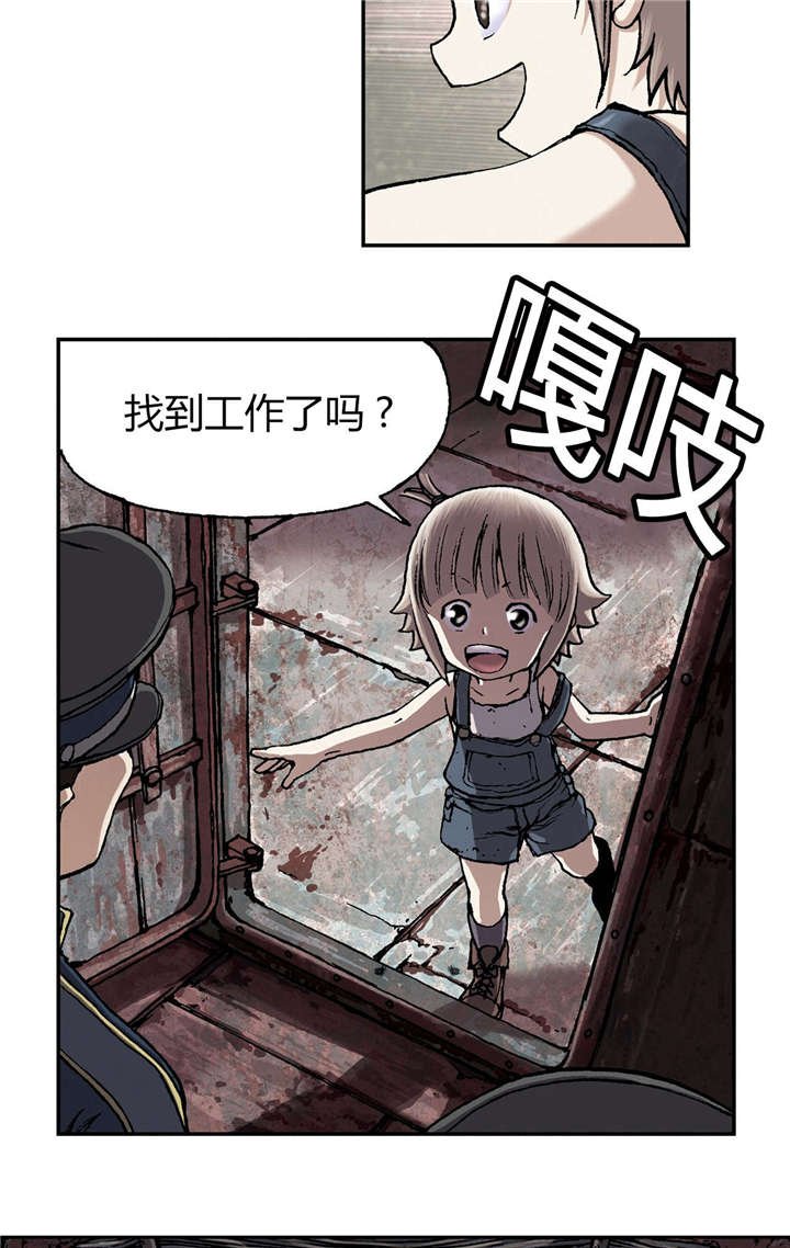 第37章：朋友