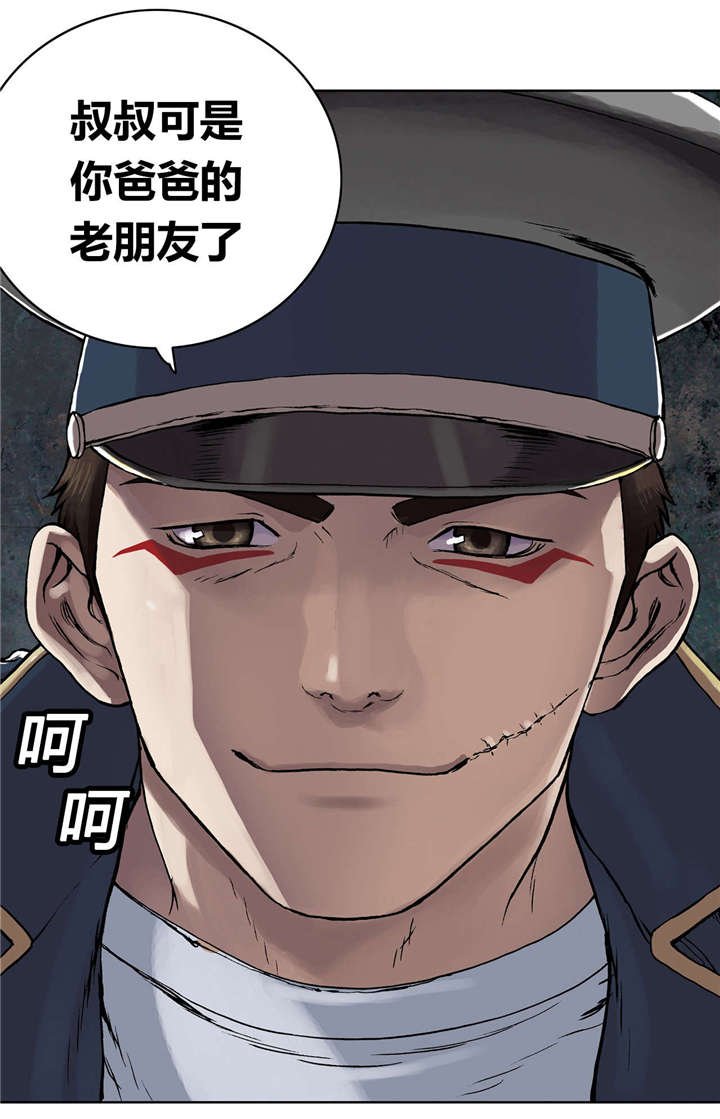第37章：朋友