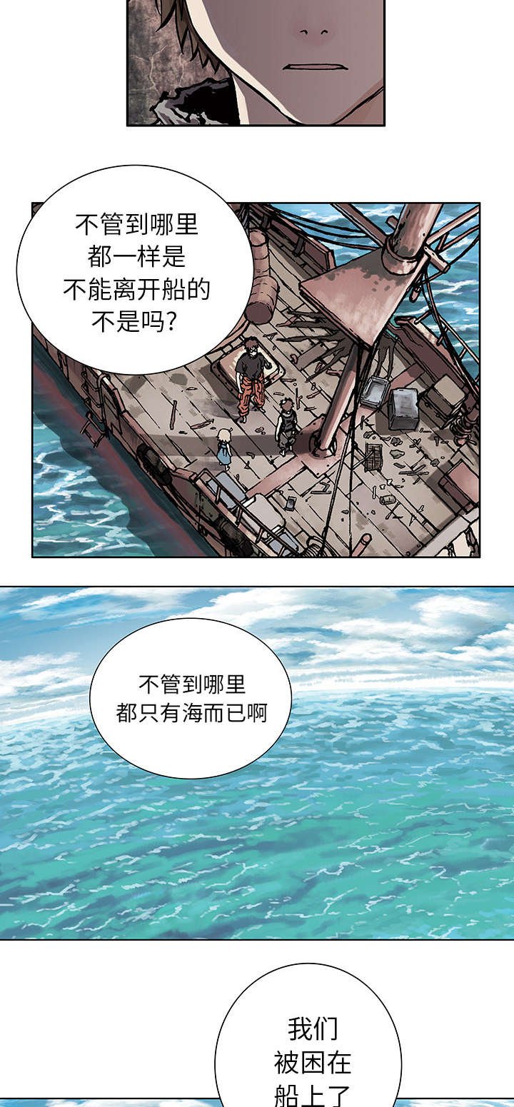 第4章：瓶子里的鱼