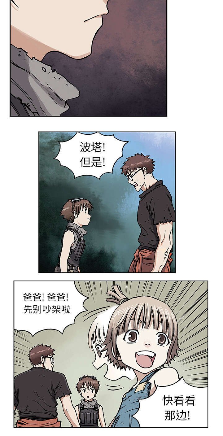 第4章：瓶子里的鱼