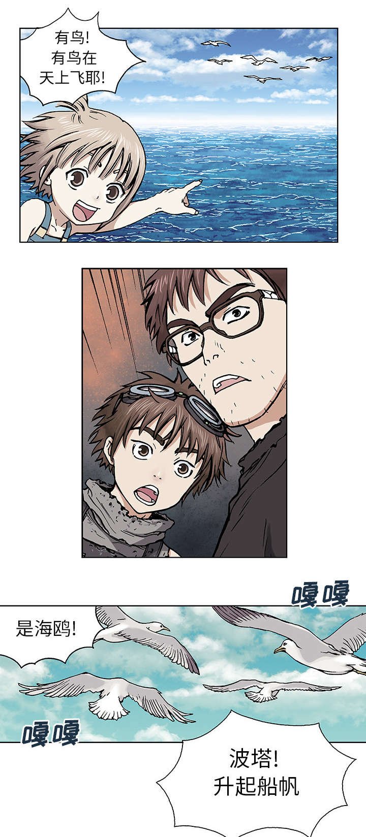 第4章：瓶子里的鱼