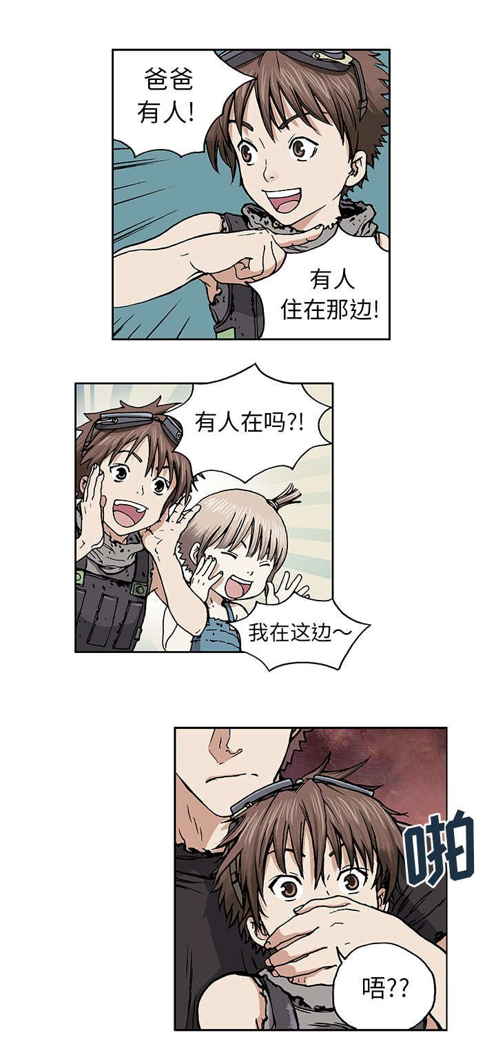 第4章：瓶子里的鱼