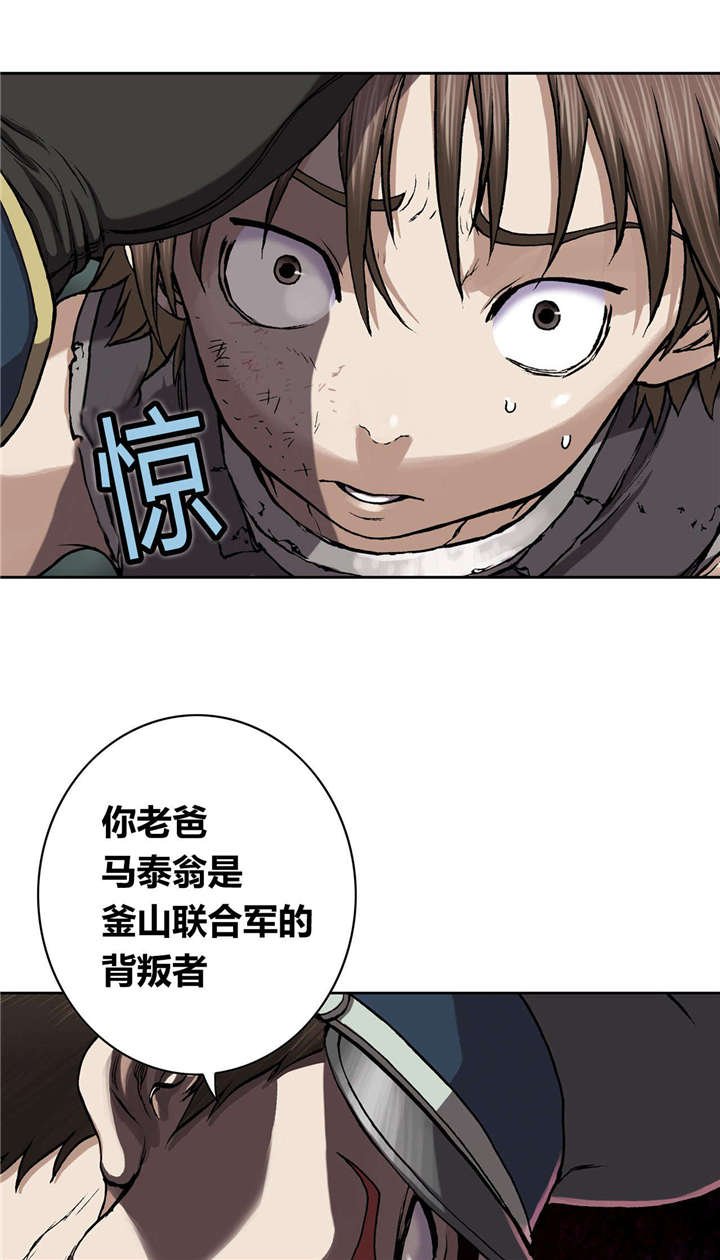 第41章：罪人