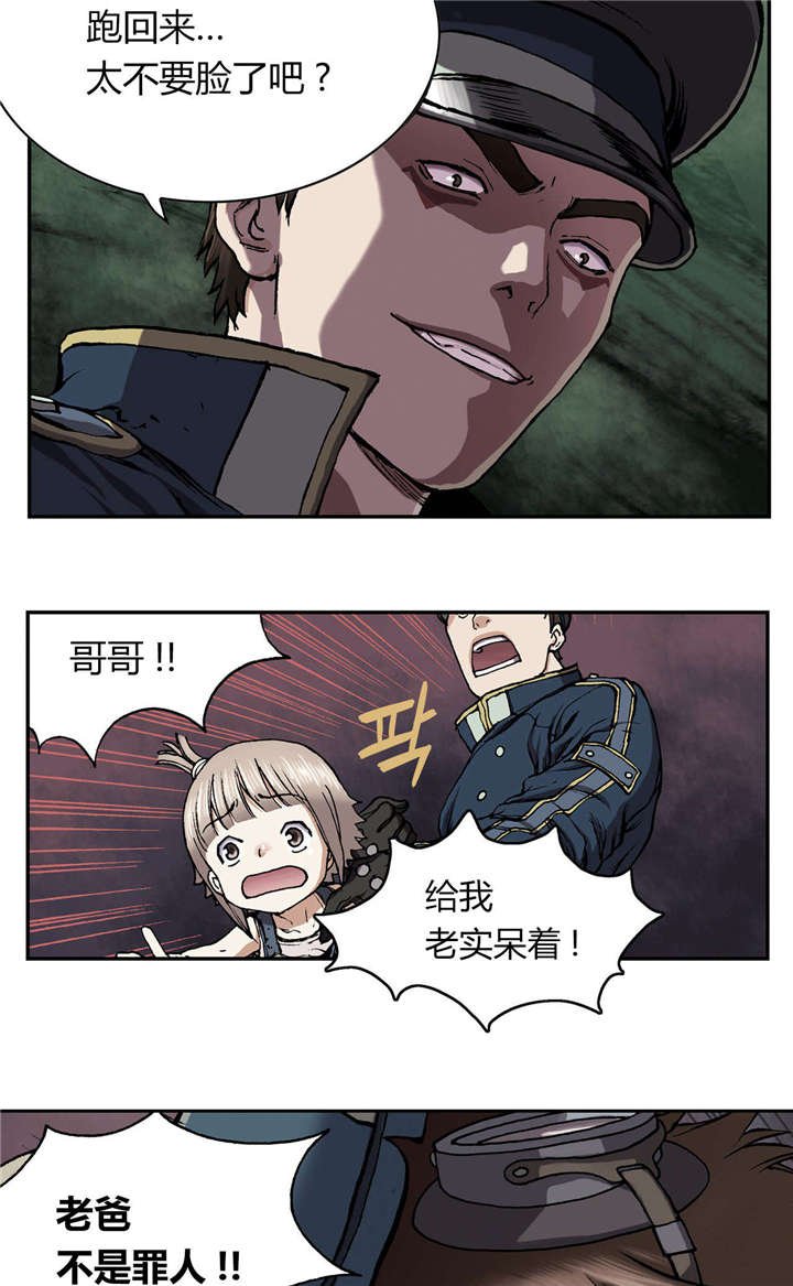 第41章：罪人