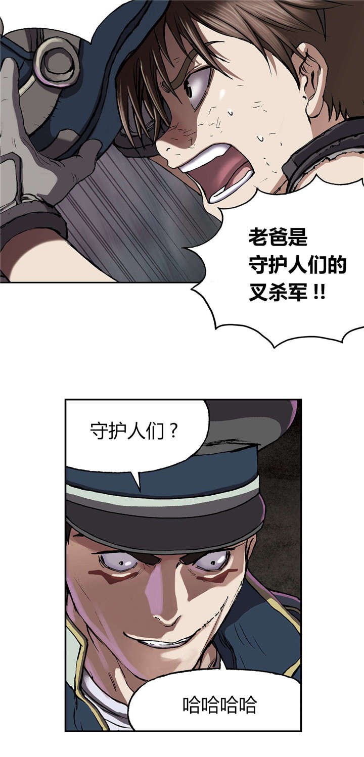 第41章：罪人