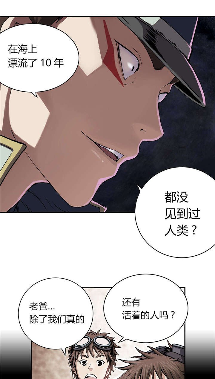 第41章：罪人