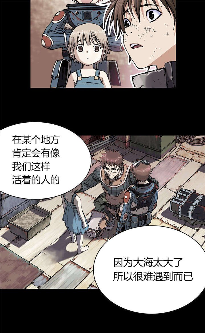 第41章：罪人