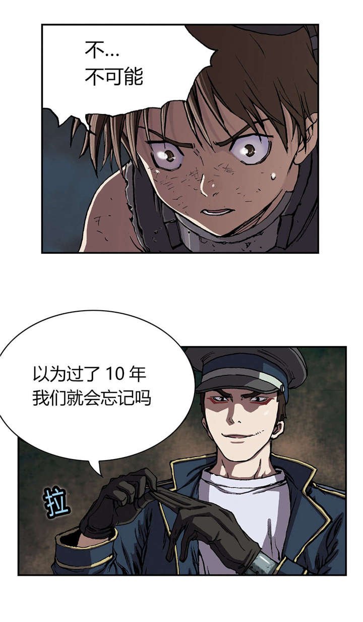 第41章：罪人
