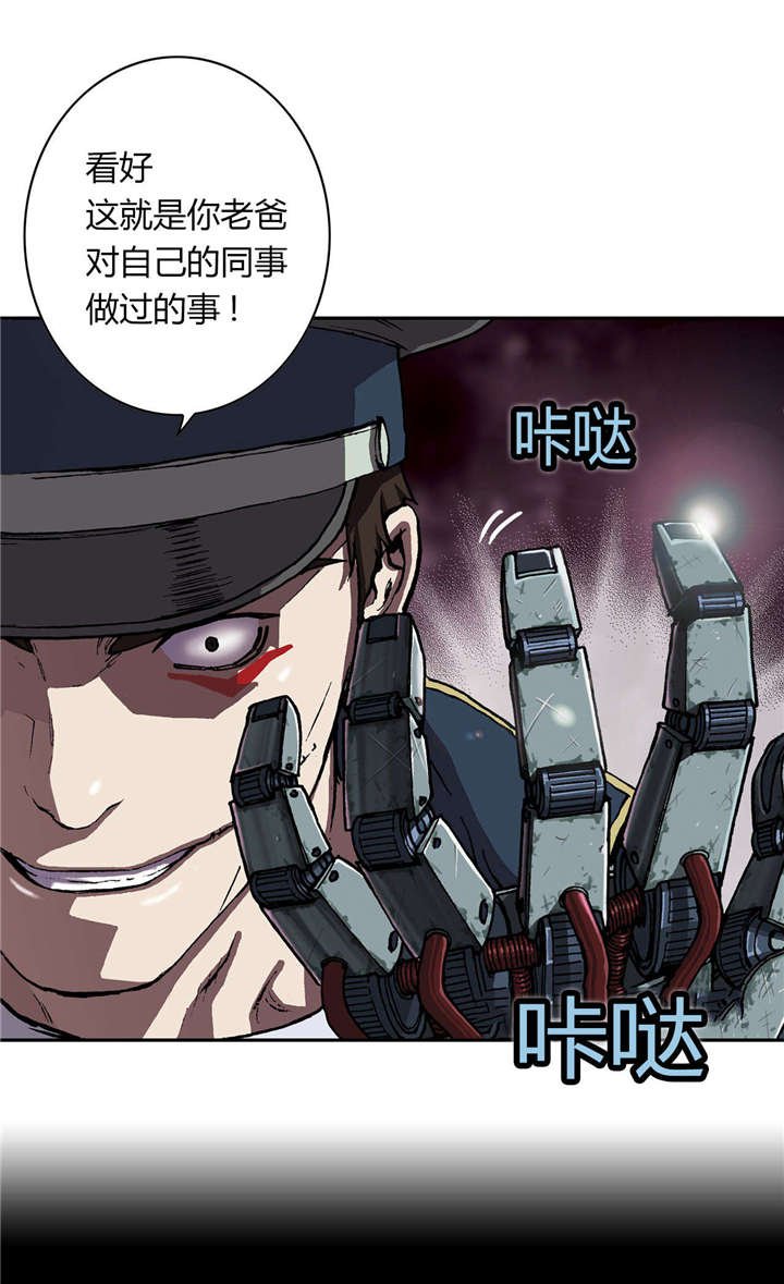 第41章：罪人