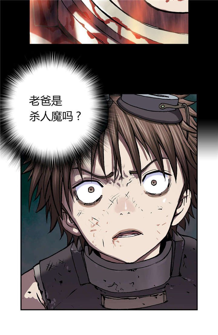 第41章：罪人
