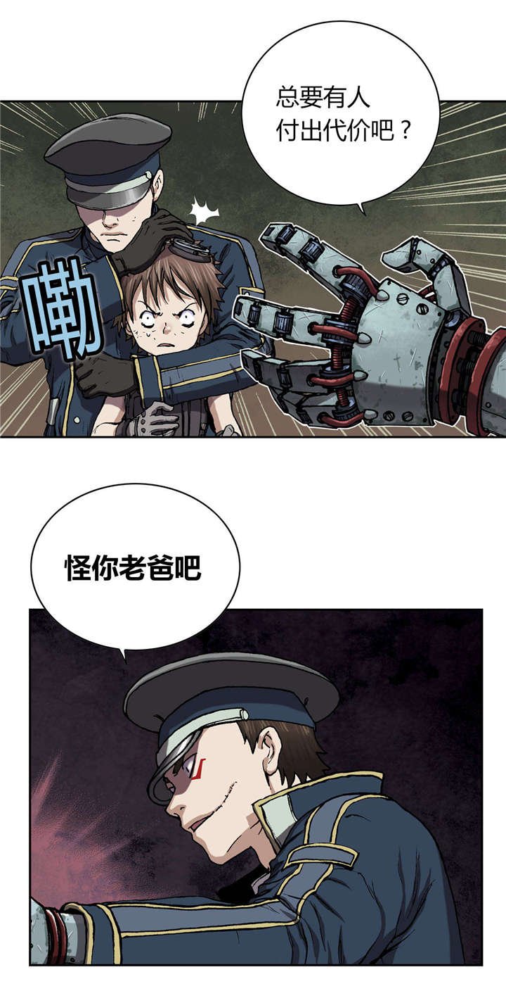 第41章：罪人