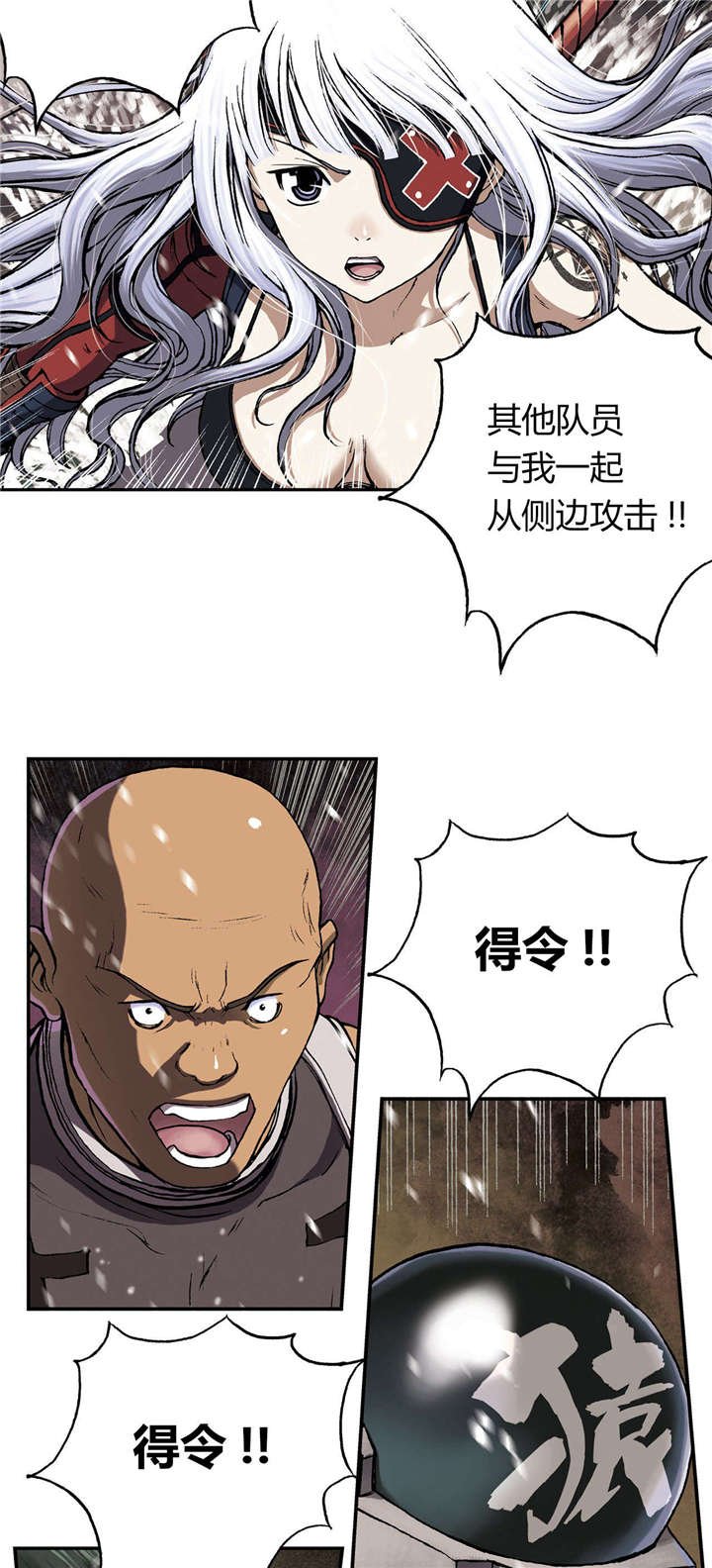 第43章：卡娜队