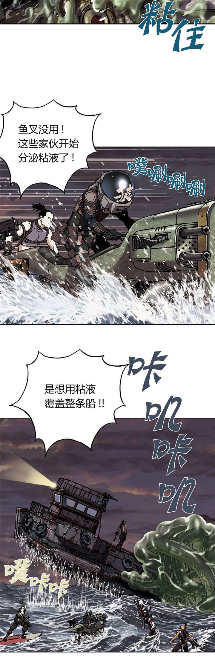 第43章：卡娜队