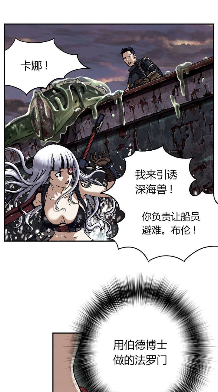 第44章：反击