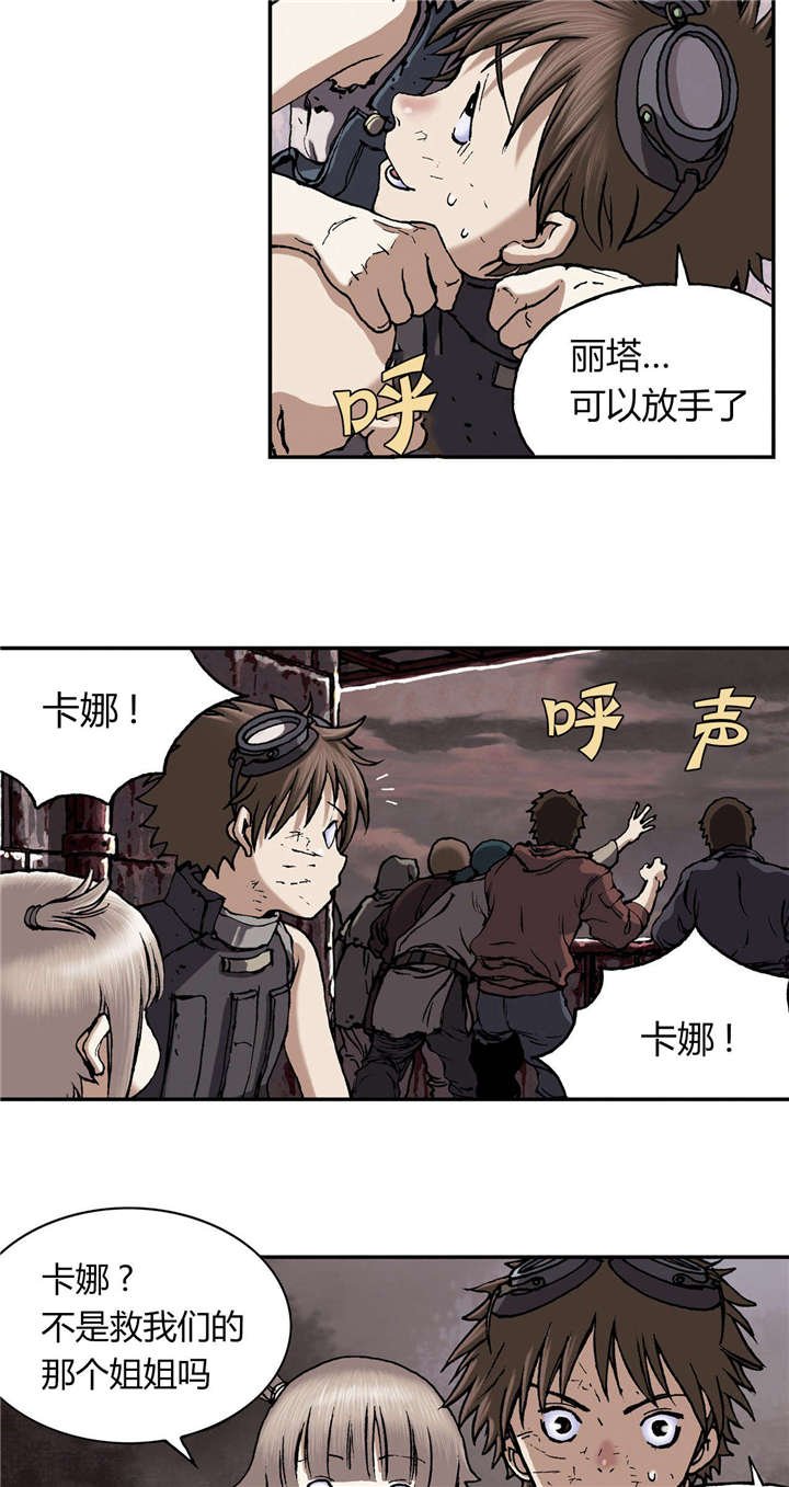 第44章：反击