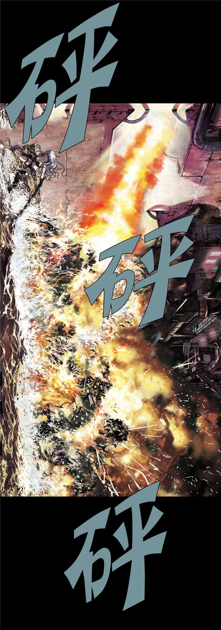 第44章：反击