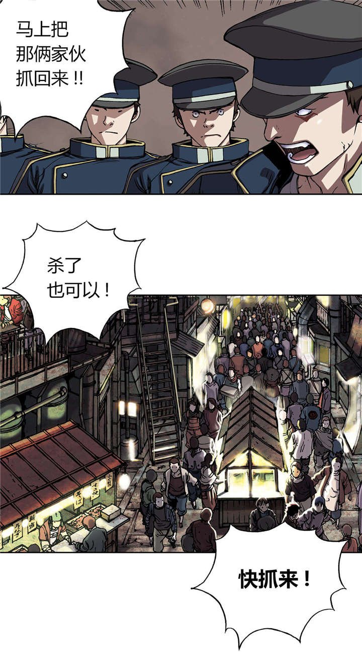 第45章：追捕