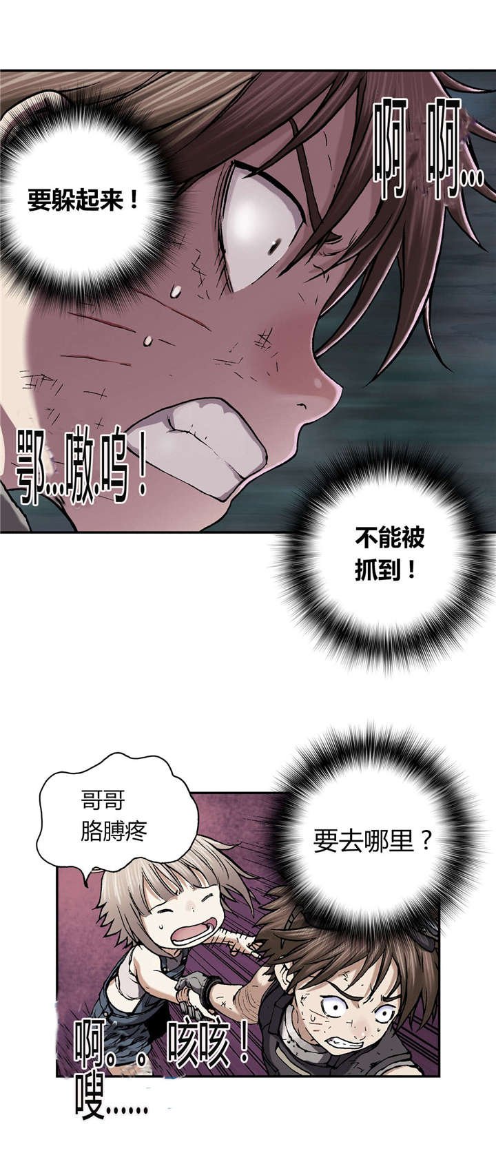 第45章：追捕