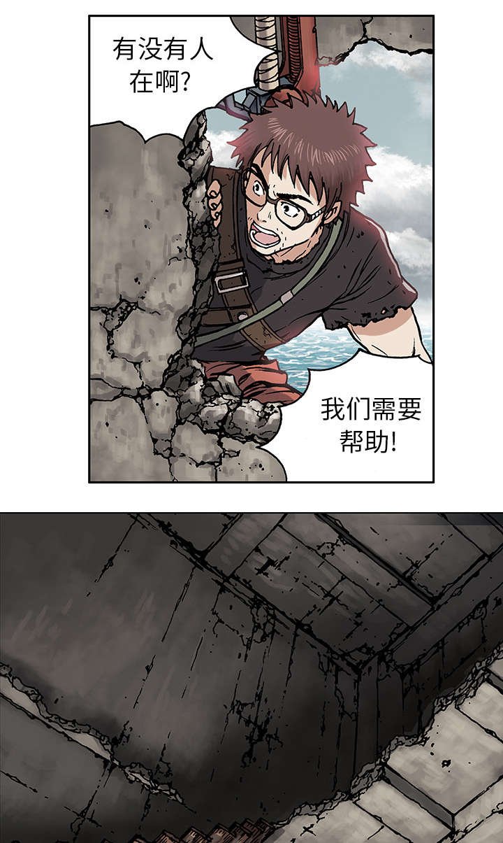 第5章：大楼岛
