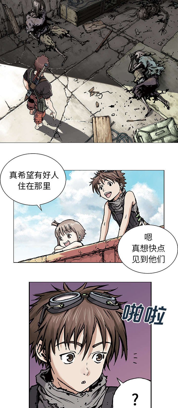 第5章：大楼岛
