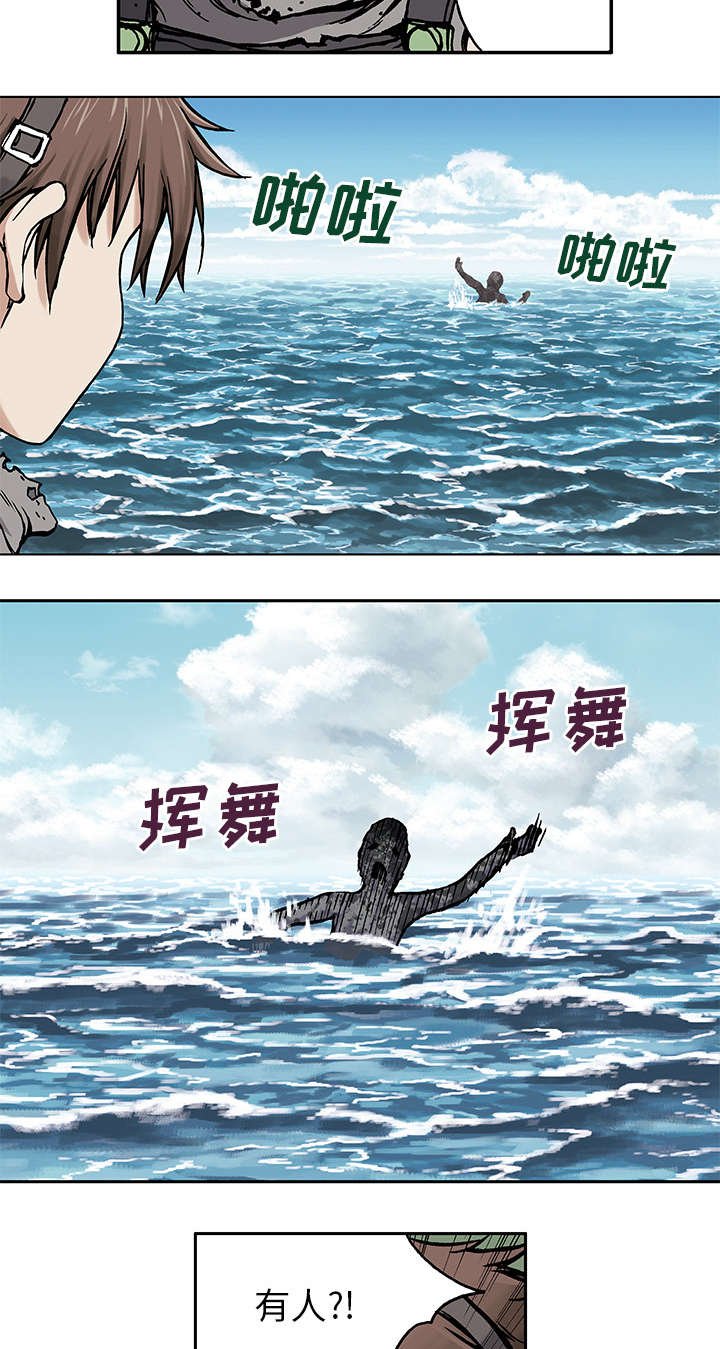 第5章：大楼岛