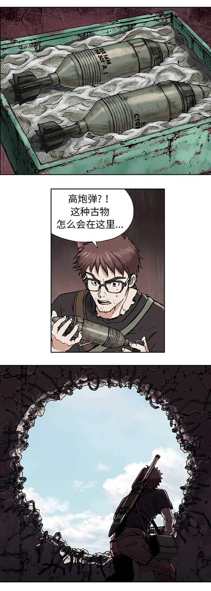 第5章：大楼岛
