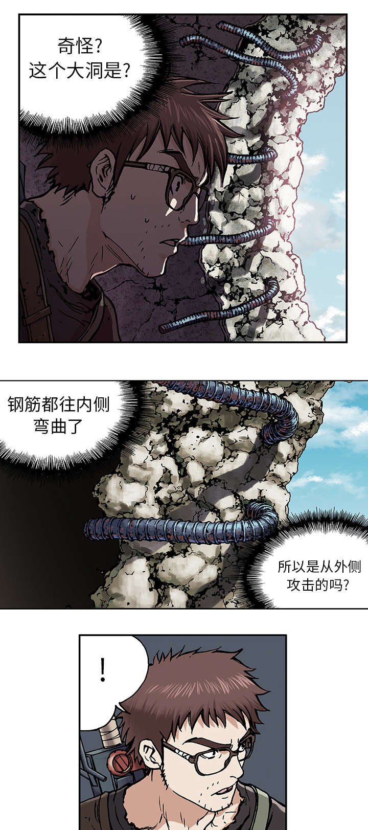第5章：大楼岛