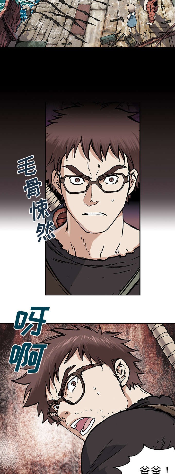 第5章：大楼岛