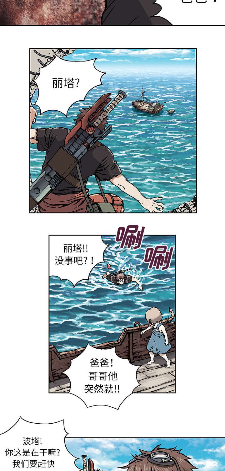 第5章：大楼岛